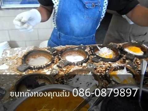 ขนมถังทอง - นี่คือ อีก หนึ่ง ความภูมิใจของ ขนมถังทองคุณส้ม สำหรับท่านที่ผู้สนใจที่ ปัตตานี หรือ...