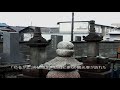 愛知　一宮　岩倉　Aichi Memory of Komyokazuji Castles この国の記憶2