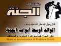 نشيد غاب الحبيب من البوم دويتو2 يا ليل باداء احمد الهاجرينشيد على لسان ولد يرثي اباهnasheed delivered by a son talking about his dead father