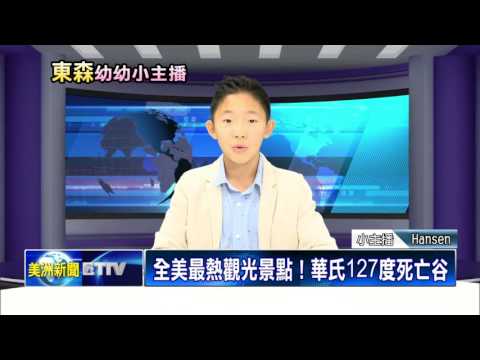 幼幼小主播選拔