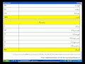 Khazain-ul-Hidayat Introduction.wmv