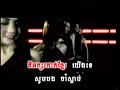bra sna khmer