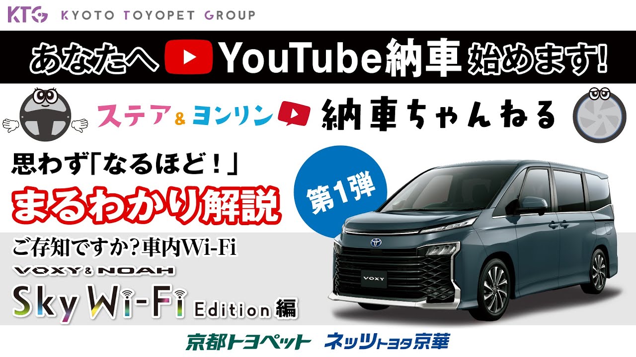 Sky Wi-Fiエディション編