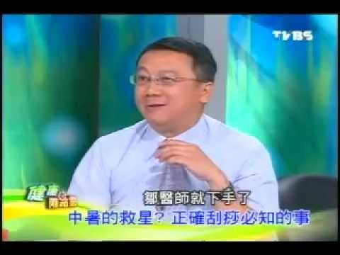 TVBS健康兩點靈中醫排毒消暑敲膽經