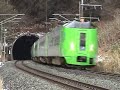 The Seikan-express trains The Seikan-express trains