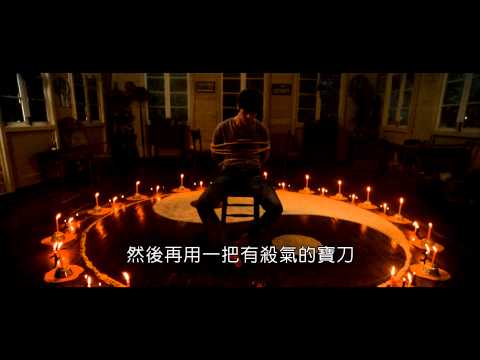 【守夜】正式預告