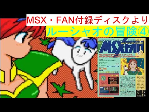 MSX・FAN Disk Magazine #26 (1994, MSX2, Tokuma Shoten Intermedia)