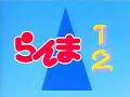 Ranma 1/2 Opening 1
