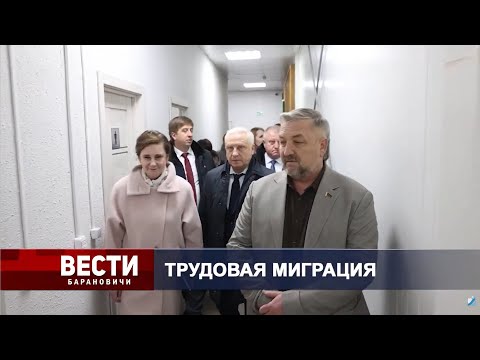 Вести Барановичи 01 декабря 2025.