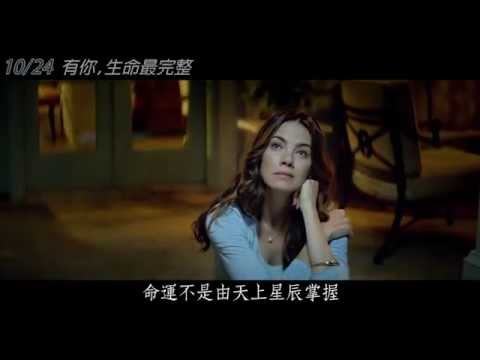 【有你，生命最完整】正式版預告