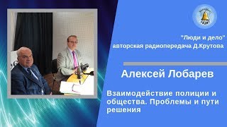 Работа Партнеров Клуба: Лобарев Алексей Юрьевич приглашенный эксперт на Первом канале