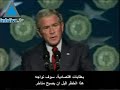 خطاب التهديد لبوش الرئيس الامريكي قام بخطاب البارحة امام مخضرمي الجيش الامريكي، والنقطة المهمة التي كانت في الخطاب هي برنامج ايران النووي وقال بوش بان ايران ستجلب كارثة كالكارثة اليهودية الى الشرق الاوسط، ومن الطرف الاخر استهزا احمدين الجاد بسياسة بوش في العراق، وبوش صرح بانه يريد زيادة العقوبات الاقتصادية على ايران واذا لم تعمل زيادة العقوبات فان ثلاثة حاملات طائرات امريكية تجول فوق الخليج الفارسي لتقول لايران بان هجوم عسكري متوقع وماخوذ في الحسبان