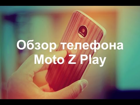 Обзор Motorola Moto Z Play (black/silver)
