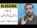 The Best 18 What Is Blogging In Urdu