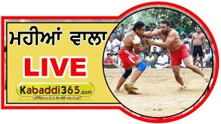 Mahian Wala (Firozpur) Kabaddi Tournament 4 Mar 2017