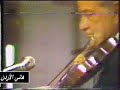 اشواق  مقطوعة موسيقيةشهيرة  تأليف شاعر الاورغ هاني مهنا . حفلة عيد الحب وبحضور عازف الكمان الكبير احمد الحفناوي