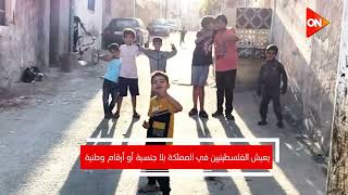 أبناء غزة في مخيم جرش بالاردن.. معاناة قاسية