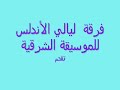 موشح يا غصن نقا