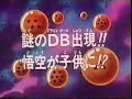 dragonball gt español  castellano  episodio 01 1/3