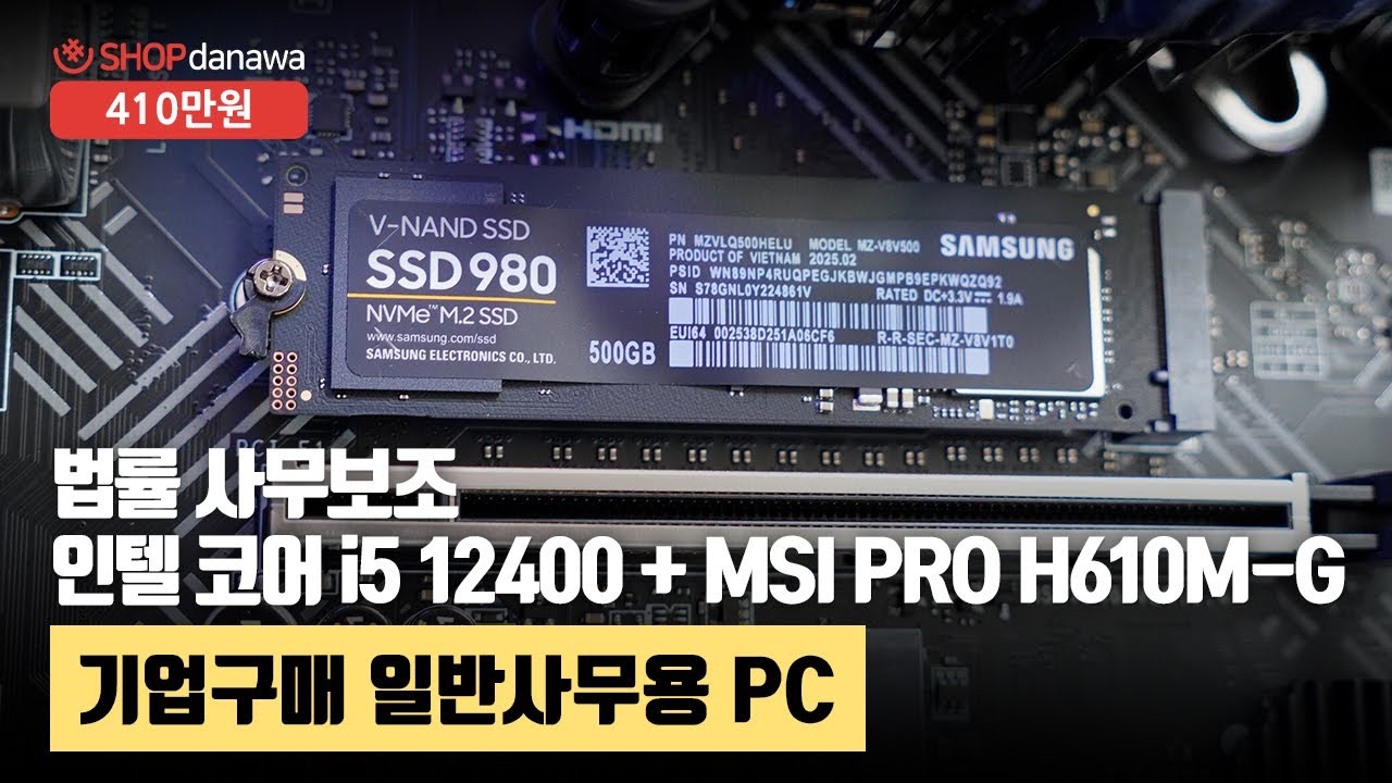 조립PC
