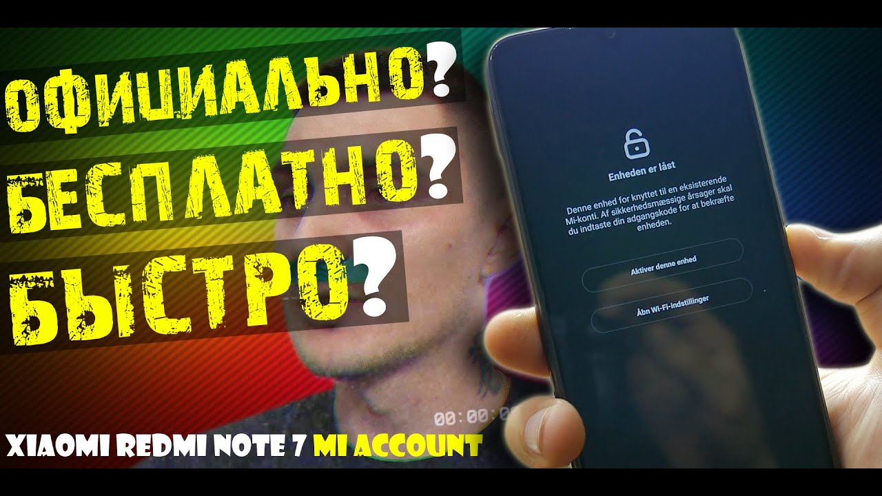 Как Разблокировать XIAOMI REDMI NOTE 7