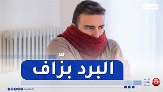 5 درجات تحت الصفر على هذه المناطق ..  التفاصيل
