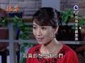 8/20 民視娘家-麗芳看到信用卡簽名何愛樺！