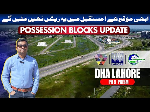 DHA Lahore Phase 9 Prism Possession Blocks: Rates, Potential & Expert Insights!