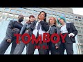 (G)I-DLE ((여자)아이들) - TOMBOY | Cover by NDF