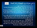 الجزء الأول Gmail مميزات البريد الخاص بجوجل .mp4
