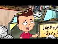 babak-friends-a-first-norooz-trailer-.html