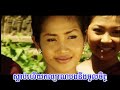 Khmer song \"Where do you come from\" ?