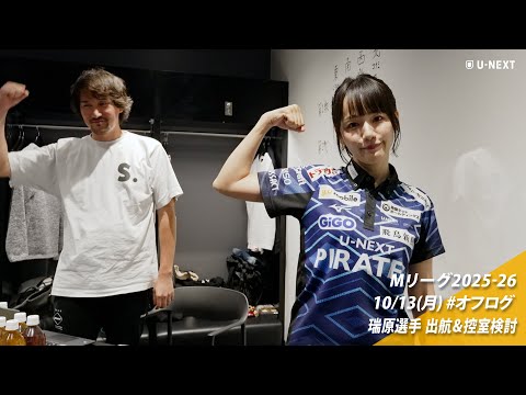 オフログ(メン限)