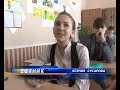 Школьники Златоуста начали сдавать ЕГЭ (май 2011)