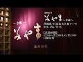 茨城県みやま