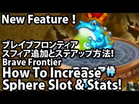 how to get more squad cost in brave frontier