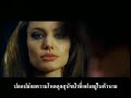 Trailer: Wanted (Thai-sub)