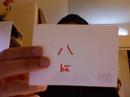 Chinese: Tens