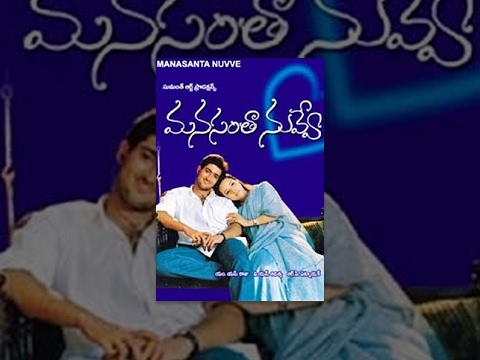 Movie - Anu (Baby Zeeba) and Chanti (Master Anand Vardhan) are childhood friends at Araku Valley. Anu is a daughter of a wealthy government official and Chanti is the son of a poor widow. Anu leaves...