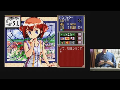 Princess Maker (1992, MSX2, Microcabin, Gainax)