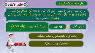 الوحدة الثالثة - الدرس الأول