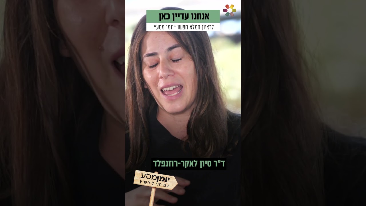 "הוא נרצח ברפת על ידי מחבל": הוטרינרית סיון לאקר-רוזנפלד בריאיון מעורר השראה
