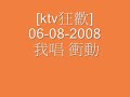 [??KTV] 06-08-2008 ?? ??