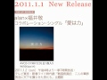 Alan X Kei Fukui Ai Wa Chikara Video and Lyrics