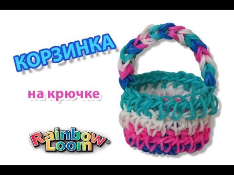 Как сделать корзину из резинок 10 минут