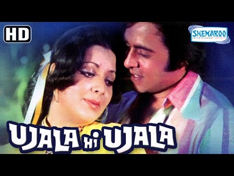 Ujala Hi Ujala {HD} - Ashok Kumar - Vinod Mehra - Yogita Bali - Hindi Full Film - With Eng Subtitles