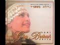 exceptional vocal performance a capella !
gila beshari & talya solan in 