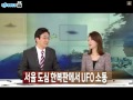 Korean UFO Emerges September 2011