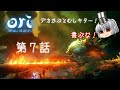 Ori and the Will of the Wisps 第7話 モンペ【ゆっくり実況】