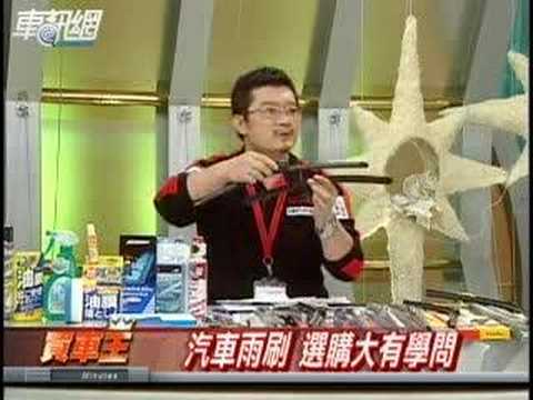 軟骨式雨刷服貼性佳